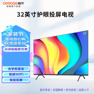 酷開(kāi)創(chuàng  )維電視32/43英寸全高清智能超薄金屬全面屏液晶電視平板電視機排行前十名 32英寸 護眼電視
