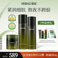 薈寶官方多肽提拉緊致護膚品套裝補水保濕滋潤蘆薈水乳面霜眼霜正品女 【滋潤型】水+乳+提拉霜 3件套