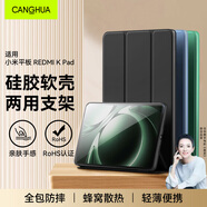 CangHua適用紅米K Pad保護套8.8英寸2025款小米平板REDMI K Pad保護殼紅米平板支架全包防摔皮套