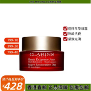 嬌韻詩(shī)（CLARINS）煥顏緊致彈力日晚霜彈簧霜青春賦活煥采小粉罐面霜護膚套裝禮袋 花樣年華日霜《適合所有膚質(zhì)》 50ml