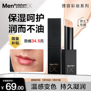 曼秀雷敦男士EX變色潤唇膏2.9g  保濕滋潤嘴唇防干裂脫皮補水護唇油男