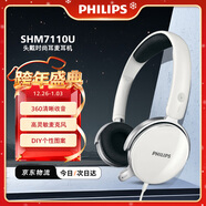 飛利浦（PHILIPS）頭戴式有線(xiàn)耳機帶麥克風(fēng)耳麥網(wǎng)上學(xué)習考試游戲兒童耳機電腦蘋(píng)果安卓手機3.5mm圣誕禮物SHM7110U