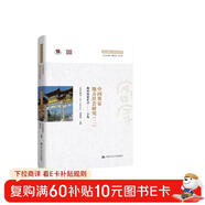 中國客家地方社會(huì )研究（二）·閩西客家社會(huì ) 寧化/“跨文化研究”叢書(shū)（第二輯）