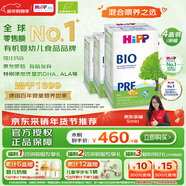 喜寶（HiPP）德國經(jīng)典有機 嬰幼兒配方奶粉Pre段（0-6個(gè)月）600g*4盒/箱