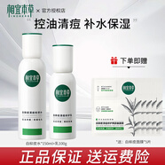 相宜本草白柳皮清痘護膚品套裝控油保濕生日禮物 2件套：水+乳