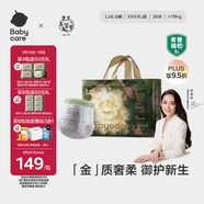 babycare金山茶花拉拉褲XXXXL26片(＞19kg)嬰兒尿不濕超薄透氣輕柔花苞褲