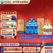 洋河【組合套裝】海之藍52度+洋河大曲 白酒藍色經(jīng)典綿柔濃香 52度 480mL 6盒 +洋河大曲500mL6瓶