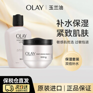 玉蘭油滋潤保濕乳液緊致修護肌膚秋冬補水潤膚乳舒緩干燥 保濕套裝（面霜+乳液）