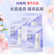 百雀羚面膜 小雀幸瀅潤補水保濕熬夜軍訓曬后舒緩修復滋潤緊致男女士 光感瑩透面膜30片