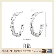 白嵐麻花耳環(huán)女S925銀耳釘時(shí)尚素圈耳飾簡(jiǎn)約優(yōu)雅氣質(zhì)新年禮物小禮品 銀色大號