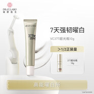 城野醫生超光瓶10g