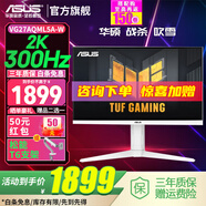 華碩（ASUS）TUF電競小金剛 27英寸電競顯示器 電腦顯示器 2K顯示器Fast IPS HDR游戲顯示屏高清顯示器戰殺吹雪 2K300Hz升降 VG27AQML5A-W戰殺吹雪
