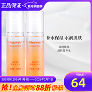 瑞倪維兒康婷潤膚營(yíng)養水潤膚水80ml補水保濕爽膚水官方護膚品旗艦 潤膚營(yíng)養水2瓶