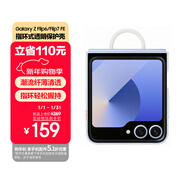 三星Samsung Galaxy Z Flip6/Flip7 FE 原裝指環(huán)式透明保護殼 手機套 原廠(chǎng)手機殼 多功能保護套 透明