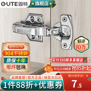 固特（GUTE）柜門(mén)鉸鏈304不銹鋼阻尼緩沖櫥柜液壓飛機合葉大中彎合頁(yè)全半無(wú)蓋 固裝全蓋=直彎(304不銹鋼) 阻尼緩沖