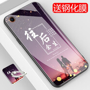 龍清 oppoa83手機殼A83m創(chuàng  )意個(gè)性玻璃殼A83t超薄全包軟邊保護套硬殼 適用于oppoa83 余生