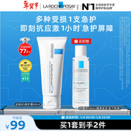 理膚泉受損肌套裝B5霜40ml+B5水50ml修護舒緩保濕面霜護膚品新年禮物