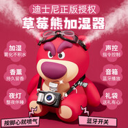 迪士尼（DISNEY）藍牙音箱加濕器桌面音響擺件家用臥室辦公室宿舍高音質(zhì)小型香薰機男女生生日新年禮物實(shí)用高級小眾