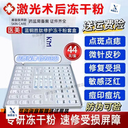 卡蜜妍藍銅勝肽凍干粉術(shù)后修復醫用皮膚屏障受損泛紅祛斑美白祛黃提亮膚 2盒 88支 禮盒裝（激光祛斑術(shù)后修復） 升級款（禮盒包裝）