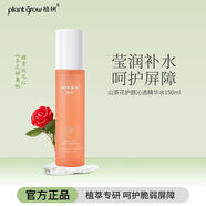 植樹(shù)（plant grow）植樹(shù)山茶花精粹爽膚水舒緩保濕修護臉部補水滋潤收縮毛孔護膚品 植樹(shù)山茶花精粹爽膚水150ml