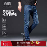 圣得西（Sundance）親膚透氣修身窄腳男士牛仔褲2025秋季新款商務(wù)通勤易搭扛皺休閑褲 藍灰 28 160/70A