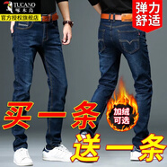 啄木鳥(niǎo)牛仔褲男士加絨加厚秋冬季款中青年商務(wù)百搭休閑長(cháng)褲寬松直筒褲 N009黑色+N021藍色 【常規款】 34 二尺七