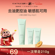 KIMTRUE且初小青瓜氨基酸洗面奶男士控油清潔潔面乳改善黑頭210g女士潔面