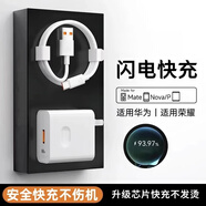 佰卡朗適用華為66/100/120快充套裝type-c充電器頭6A安卓mate40/50pro/P50/nova9 8/適用榮耀 【0.25米短款】6A快充線(xiàn)