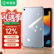 畢亞茲適用Apple iPad Air2保護套 蘋(píng)果平板電腦6代9.7英寸保護殼 輕薄防摔透明TPU硅膠軟殼PB05-透明白