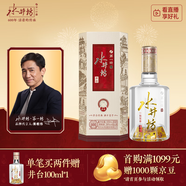 水井坊 井臺 38度 500ml 單瓶裝 濃香型白酒 低度白酒 【梁朝偉推薦】