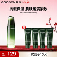 果本官方鱷梨千肽抗皺緊致護膚品收縮毛孔面部精華提拉緊致化妝品女 【升級】千肽凝時(shí)抗皺精華乳100g