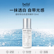 碧研菲 belif/碧研菲 白色提亮精華 50ml保濕提亮
