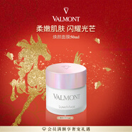 法兒曼（VALMONT）煥顏面膜50ml清潔去角質(zhì)面膜護膚品法爾曼新年禮物送女友
