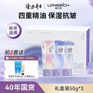 隆力奇凝時(shí)臻護蛇油護手霜禮盒（鈍感系列）淡化手紋抗皺緊致保濕舒緩