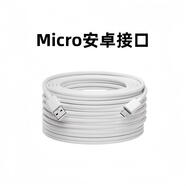 榮耀監控器電源線(xiàn)適用小米/榮耀/華為監控360加長(cháng)線(xiàn)4/5/6米安卓USB攝像頭加粗線(xiàn)8/10/12米投影儀延長(cháng)線(xiàn) Micro-USB安卓接口 4m