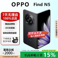 OPPOFind N5 /N3折疊屏高端手機全網(wǎng)通超薄機身超長(cháng)續航冰川電池智能商務(wù)旗艦手機 鍛黑【Find N5】 16+1T【衛星版】 正品保障|品質(zhì)無(wú)憂(yōu)