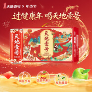 天地壹號國風(fēng)插畫(huà)版330ml*15蘋(píng)果醋飲料低糖0脂送禮宴請年貨 多喝醋有好處