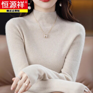 恒源祥半高領(lǐng)羊毛針織打底衫女秋冬2025新款遮肚子顯瘦上衣大碼加厚毛衣 杏色 M (建議80-110斤)