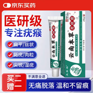 FIT MOMENT扁平疣猴子尋常疣絲狀疣脖子頸部尖銳濕疣疣體克脫落膏1支   