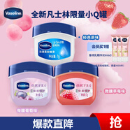 凡士林經(jīng)典保濕修護潤唇膏滋潤唇部7g*3(原味+草莓+葡萄)禮物