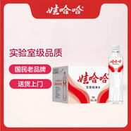 娃哈哈純凈水晶鉆瓶550mL*24瓶 整箱瓶裝水飲用水（新老包裝隨機發(fā)）