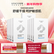優(yōu)斐斯（uface）倍潤修護面膜 神經(jīng)酰胺屏障舒緩敏感補水保濕免洗男女 倍潤修護面膜9盒裝