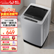 威力波輪洗衣機 10KG大容量全自動(dòng) 智能稱(chēng)重13分鐘快洗  自判水位一鍵洗衣XQB100-10099