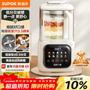 蘇泊爾（SUPOR）低音破壁機 家用全自動(dòng)免煮豆漿機柔音靜打多功能料理機五谷雜糧2-3人用小型降噪榨汁機 SP613SA