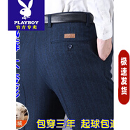 花花公子（PLAYBOY）高端羊毛休閑褲男中年寬松型西褲秋冬厚款男士免燙休閑長(cháng)褲子灰藍 藍灰條F9803#【保暖羊毛絨】 31 碼【2尺4腰圍】110-120斤