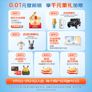 貝拉米（Bellamy's）貝拉米會(huì )員 1分錢(qián)鎖定專(zhuān)屬福袋(虛擬商品不支持退換)