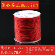 零伍柒玖紅線手工編織掛繩轉(zhuǎn)運(yùn)珠繩子項(xiàng)鏈?zhǔn)宙湵久曛袊Y(jié)紅繩珠寶戒子手串吊墜情侶月老牽紅線流蘇線穿珠線 10號(hào)蒲公英玉線粗1.2mm整卷約70米