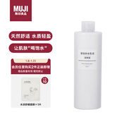 MUJI基礎補水乳液 溫和補水 保濕護膚  清爽型400ml