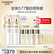 自然堂雪肌小白鉆精華液 祛斑577美白淡斑修護抗皺緊致護膚品新年禮物女 美白水乳禮盒（送女友禮物）