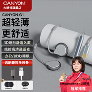 大峽谷（CANYON）有線(xiàn)耳機掛耳式不入耳帶麥二合一辦公會(huì )議學(xué)習游戲睡眠久戴不痛兒童適用手機臺式電腦筆記本平板 【G1灰 數字TypeC扁口】 標配+USB電腦轉接線(xiàn)【兼容手機/電腦】2米線(xiàn)長(cháng)